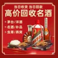 遵义市务川洋酒回收:茅台酒,名酒,虫草,烟酒,老酒,遵义市务川跃国烟酒经营部