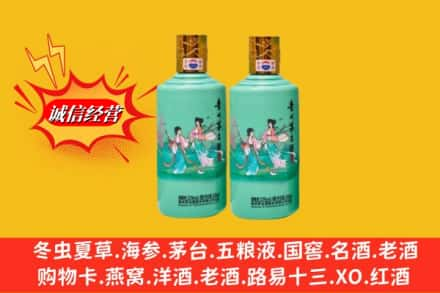 遵义市务川鉴定高价回收24节气茅台酒